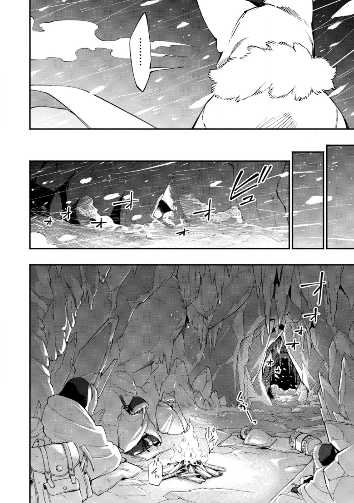 Point Gifter "Keikenchi Bunpai Nouryokusha" no Isekai Saikyou Solo Life - Chapter 35.3 - Page 2