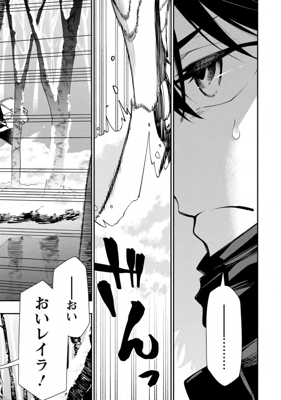 Point Gifter "Keikenchi Bunpai Nouryokusha" no Isekai Saikyou Solo Life - Chapter 36.1 - Page 2