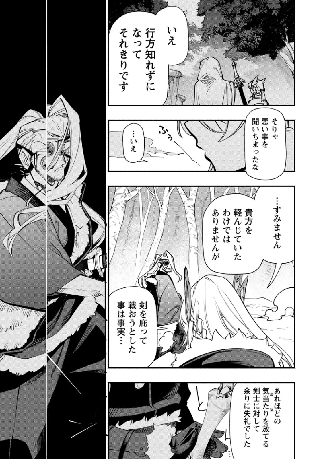 Point Gifter "Keikenchi Bunpai Nouryokusha" no Isekai Saikyou Solo Life - Chapter 36.2 - Page 10