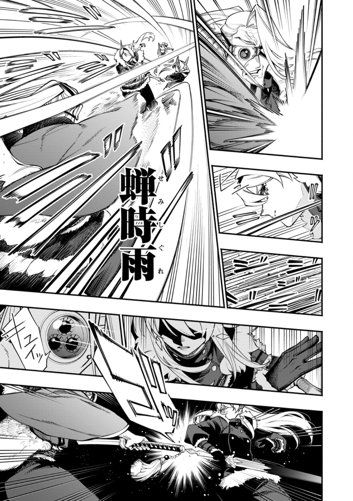 Point Gifter "Keikenchi Bunpai Nouryokusha" no Isekai Saikyou Solo Life - Chapter 36.2 - Page 8