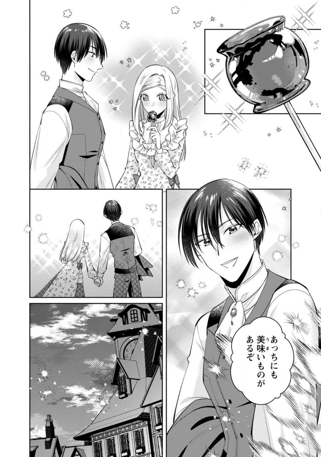 Positive Reijou Flora no Shiawase na Keiyaku Kekkon - Chapter 24.1 - Page 6