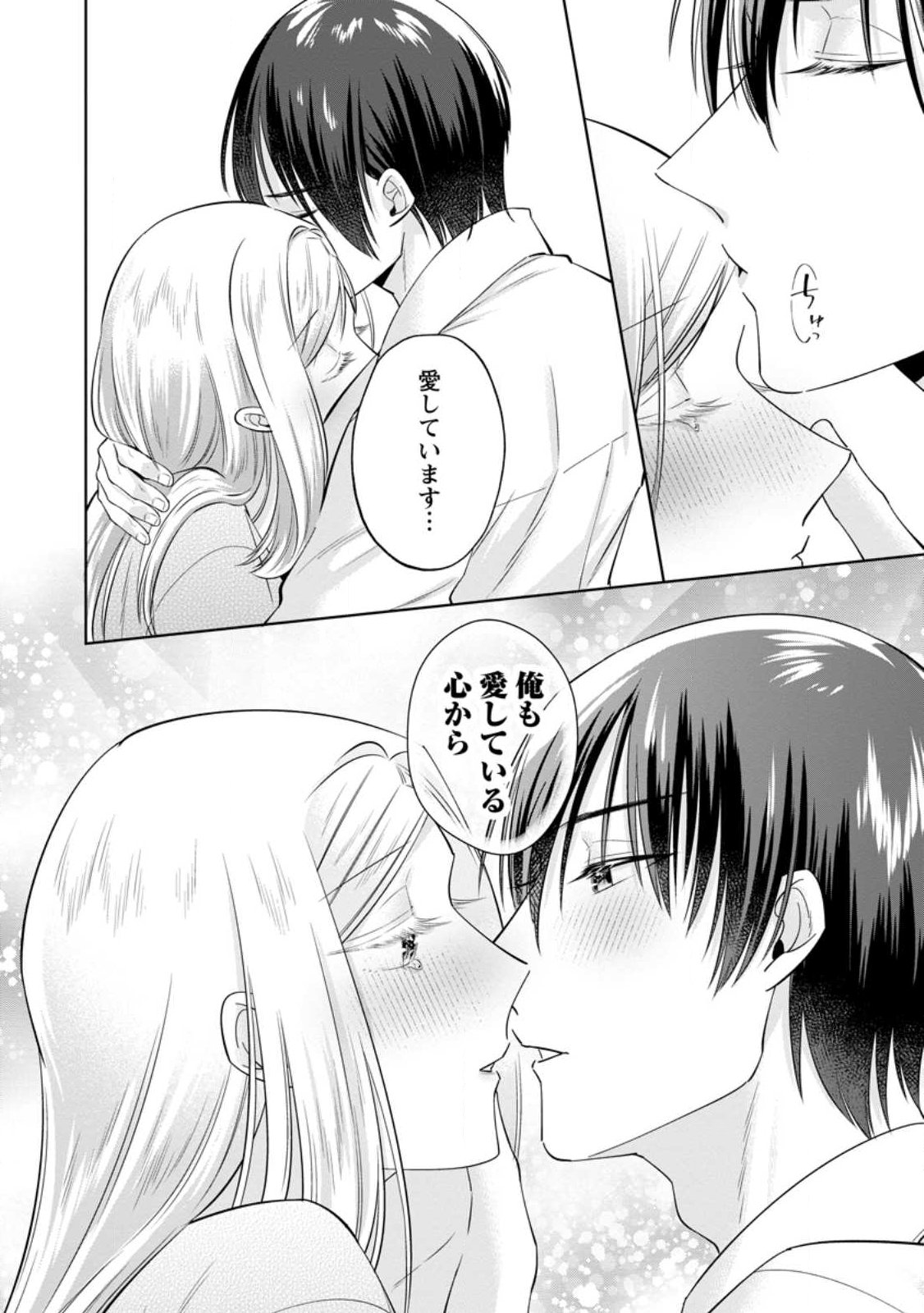 Positive Reijou Flora no Shiawase na Keiyaku Kekkon - Chapter 24.3 - Page 8