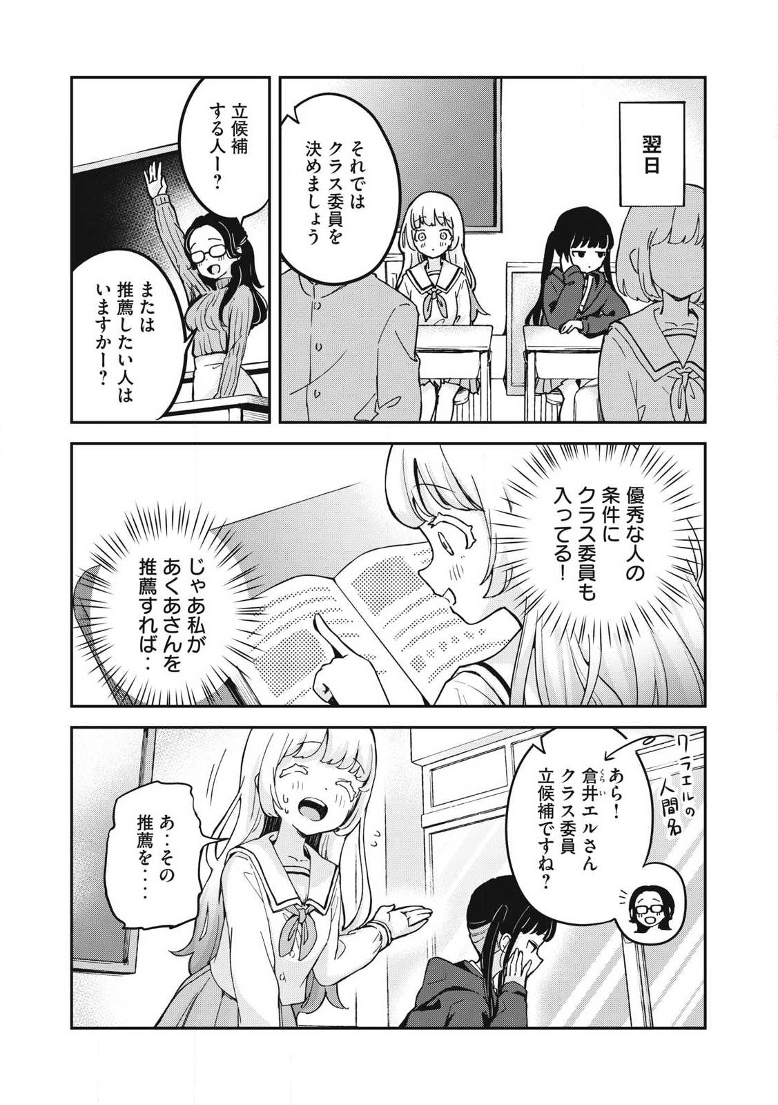 Pokoten! - Chapter 1 - Page 14