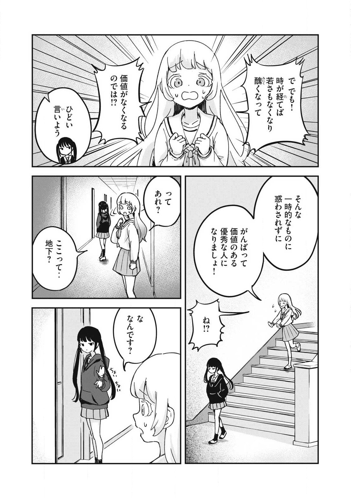 Pokoten! - Chapter 1 - Page 21
