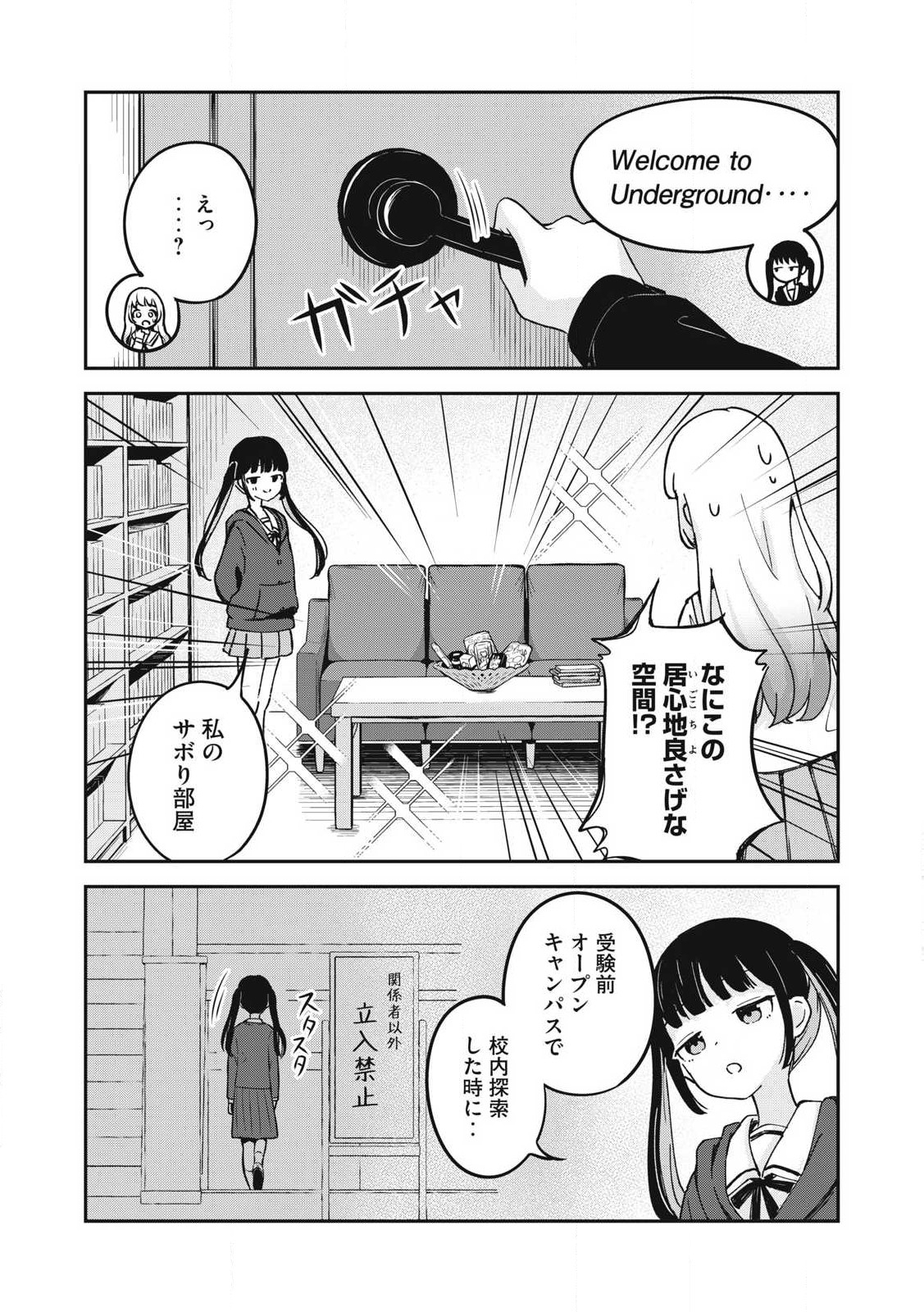 Pokoten! - Chapter 1 - Page 22