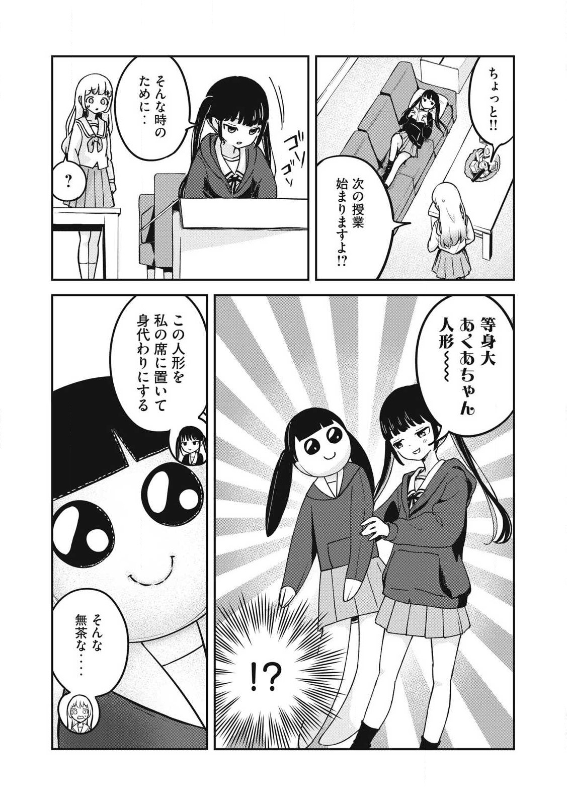 Pokoten! - Chapter 1 - Page 24