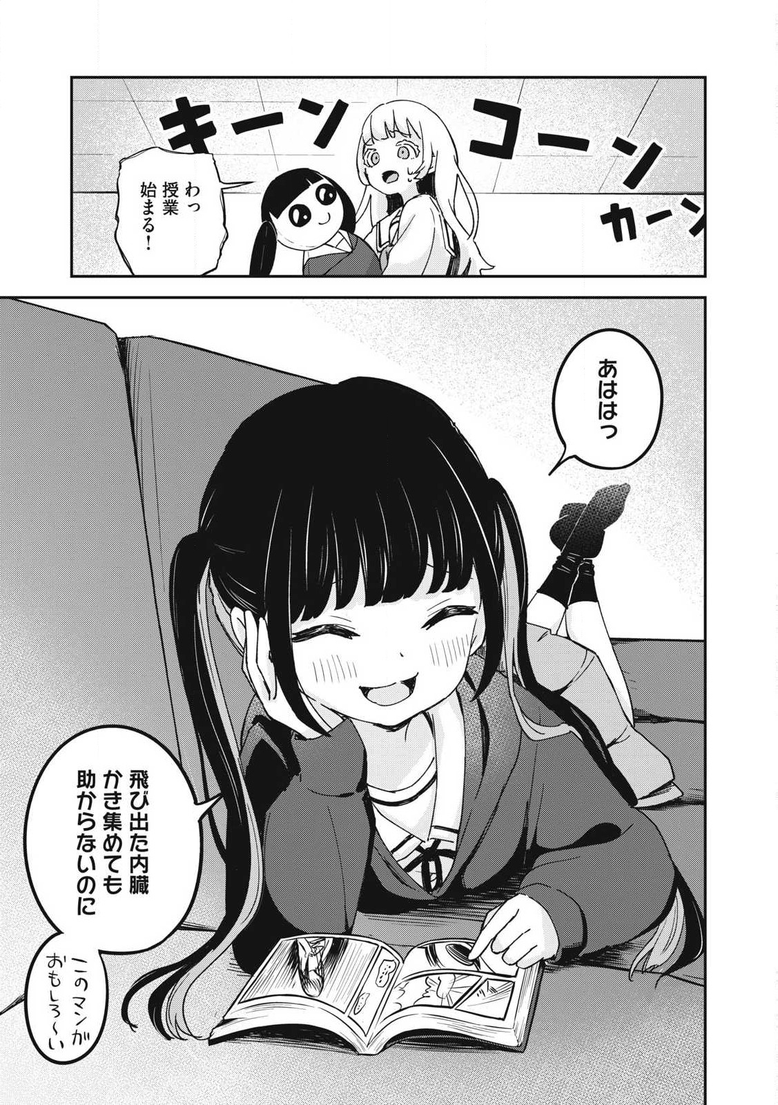 Pokoten! - Chapter 1 - Page 25