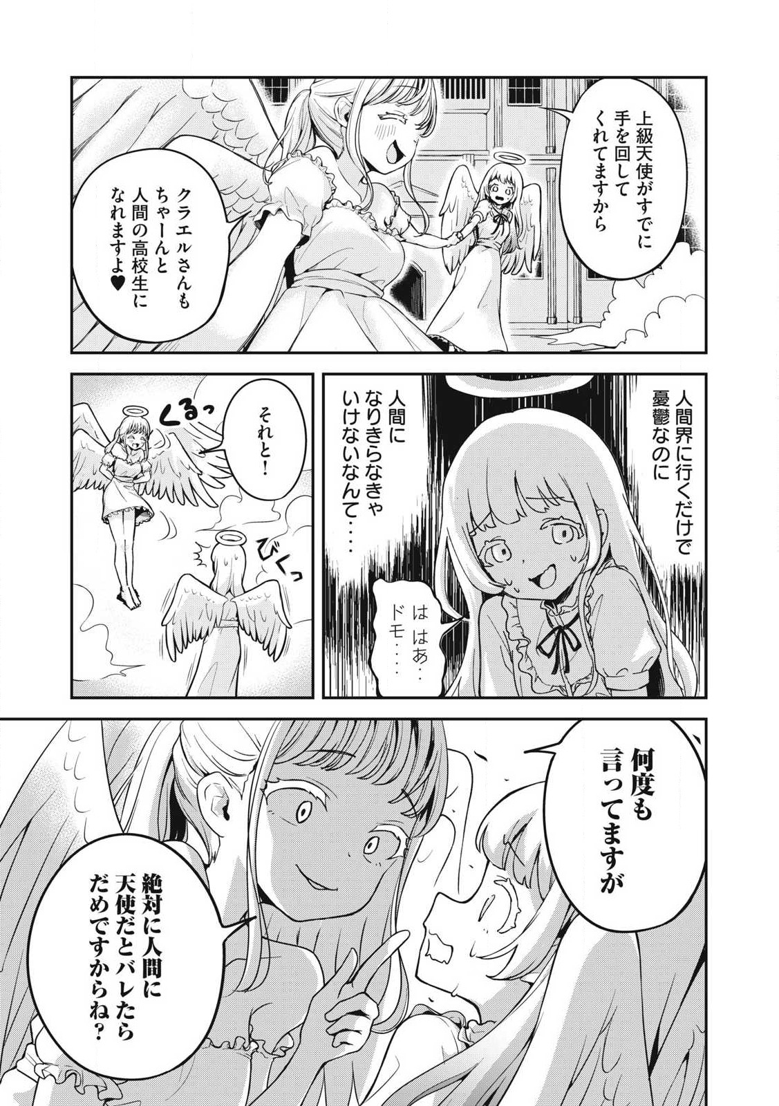 Pokoten! - Chapter 1 - Page 3