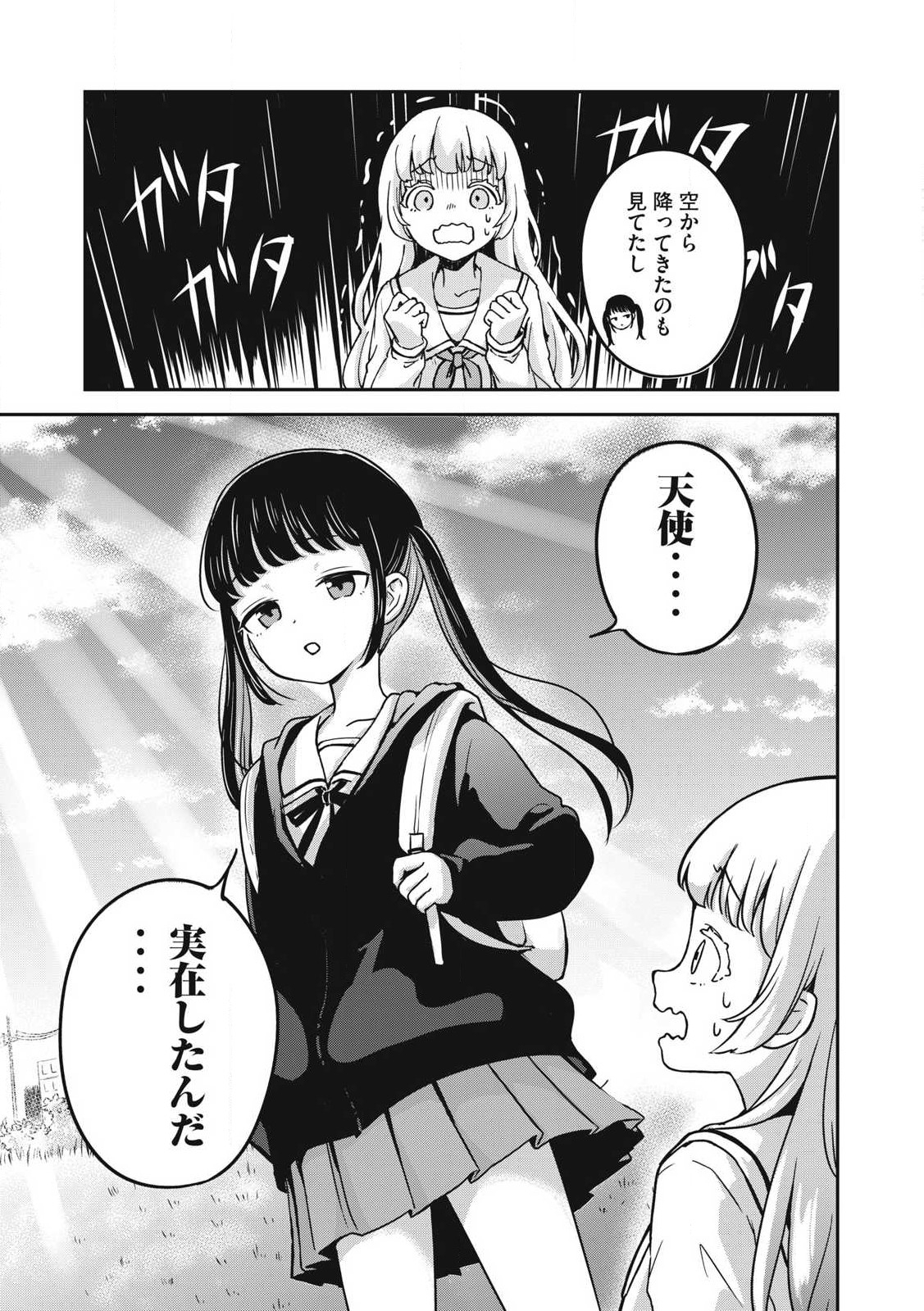 Pokoten! - Chapter 1 - Page 9