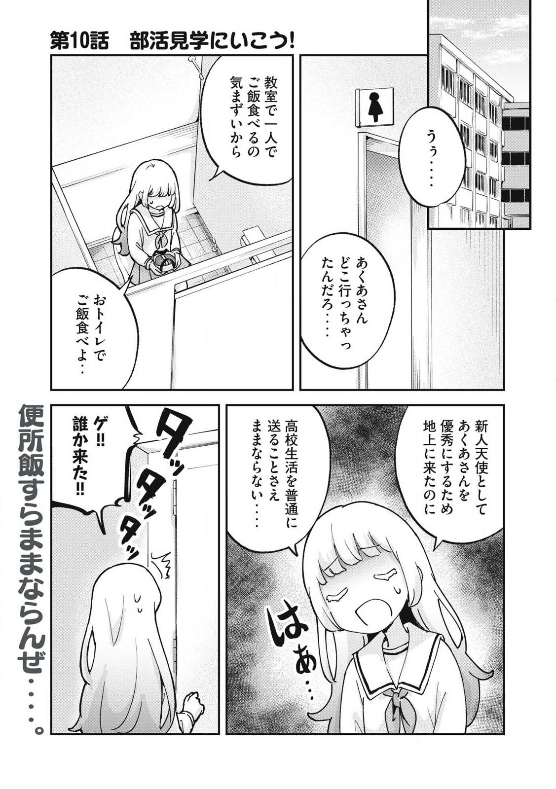 Pokoten! - Chapter 10 - Page 1