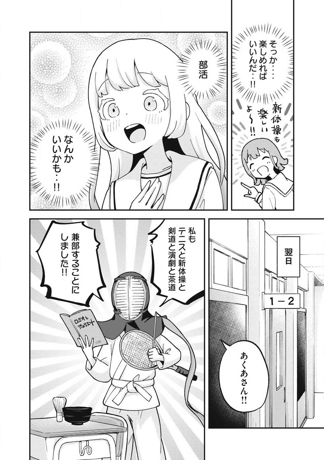 Pokoten! - Chapter 10 - Page 10