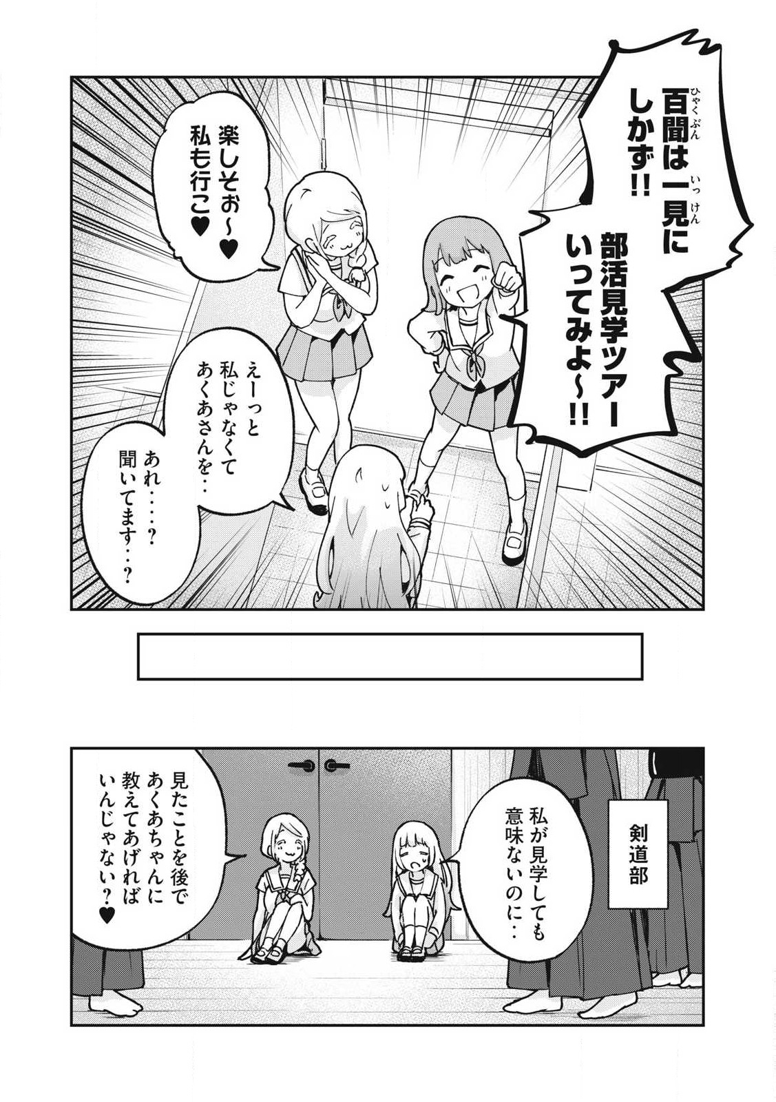 Pokoten! - Chapter 10 - Page 5