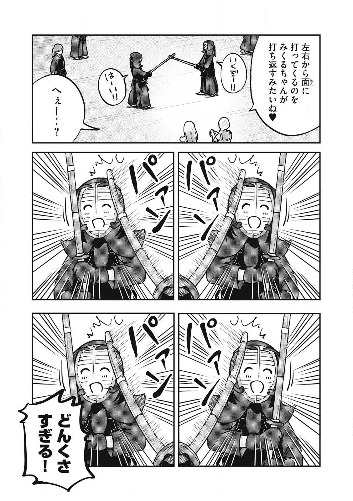 Pokoten! - Chapter 10 - Page 6