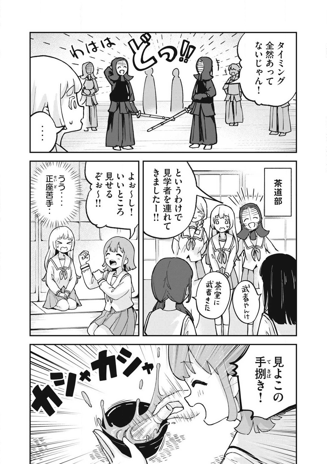 Pokoten! - Chapter 10 - Page 7
