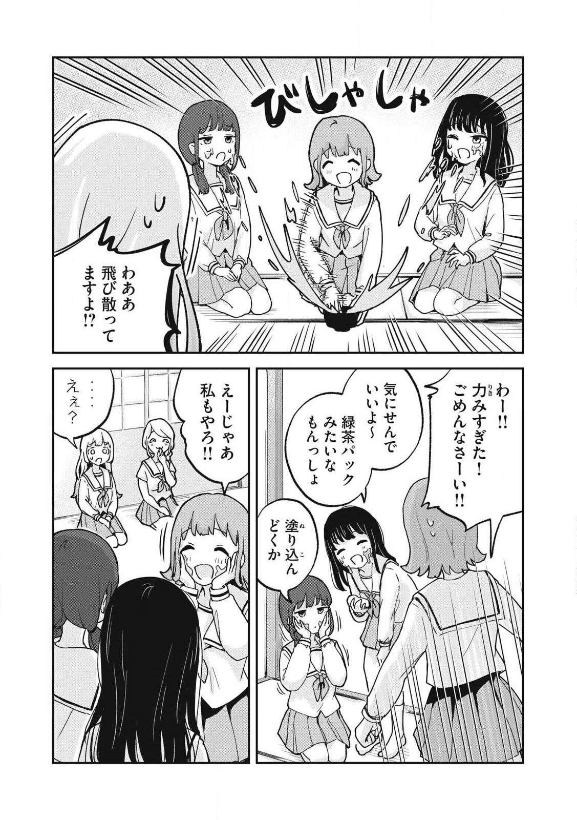 Pokoten! - Chapter 10 - Page 8