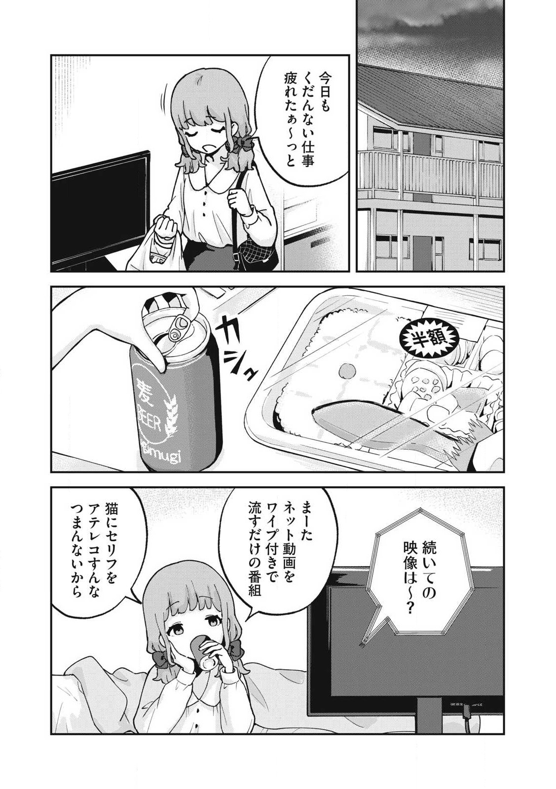 Pokoten! - Chapter 11 - Page 11