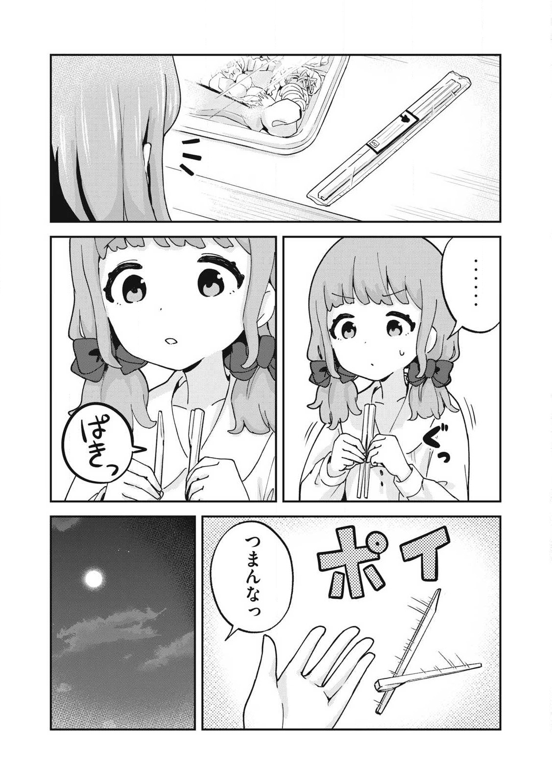 Pokoten! - Chapter 11 - Page 12