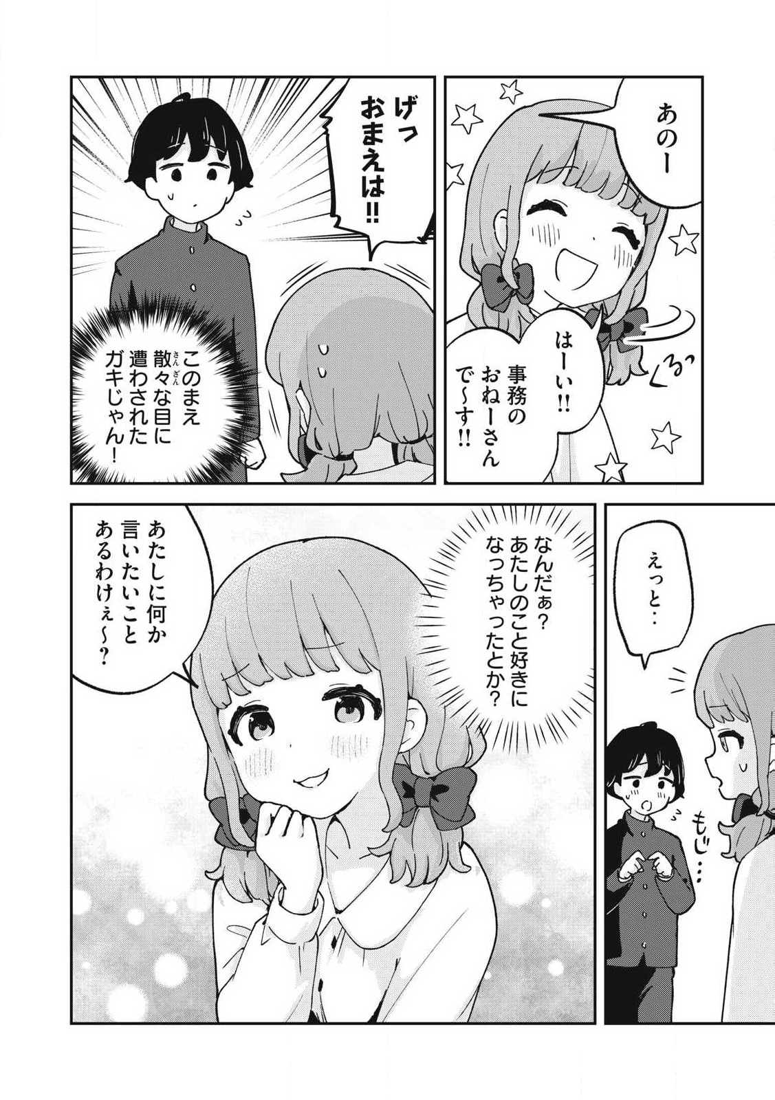Pokoten! - Chapter 11 - Page 2