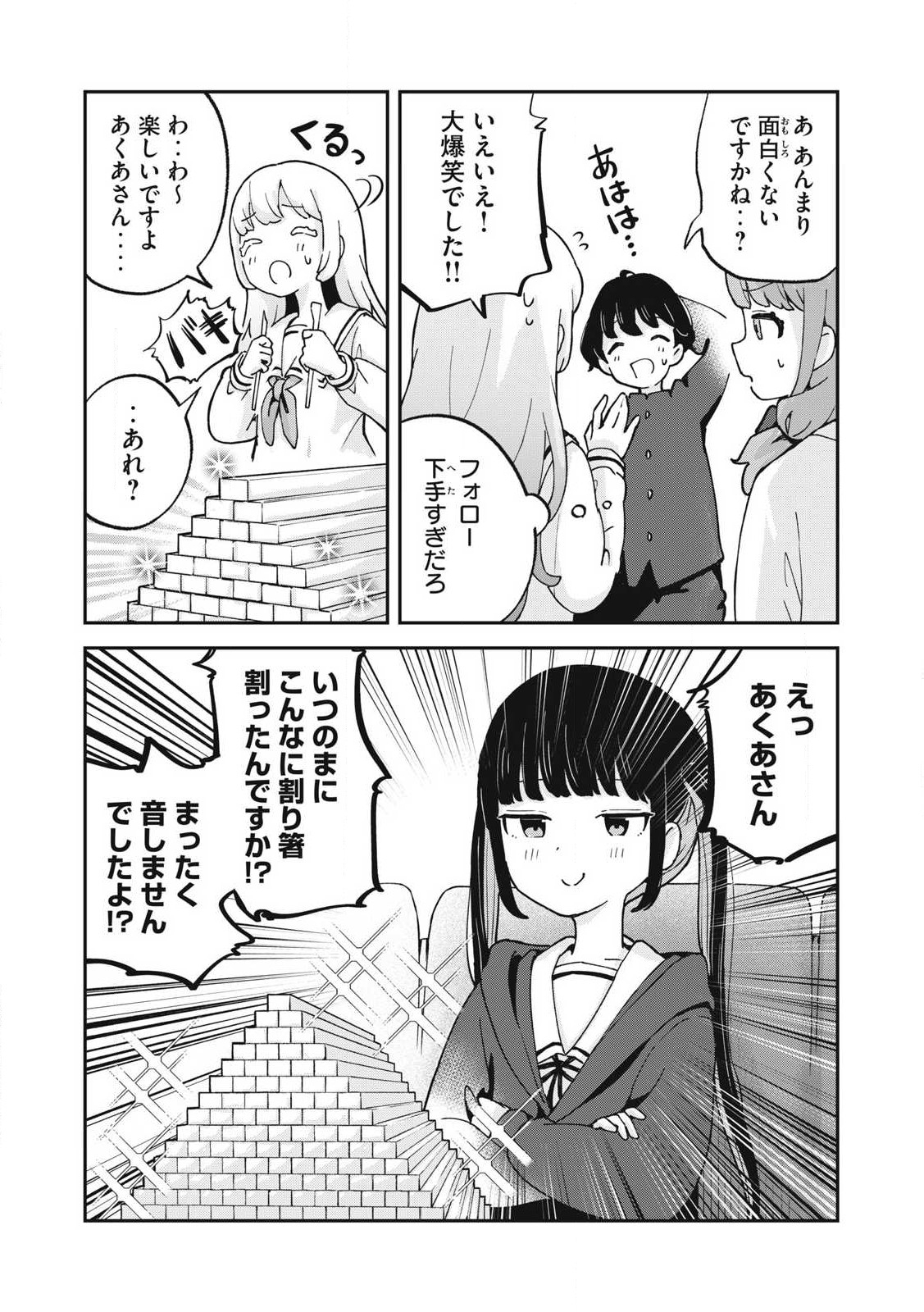 Pokoten! - Chapter 11 - Page 8