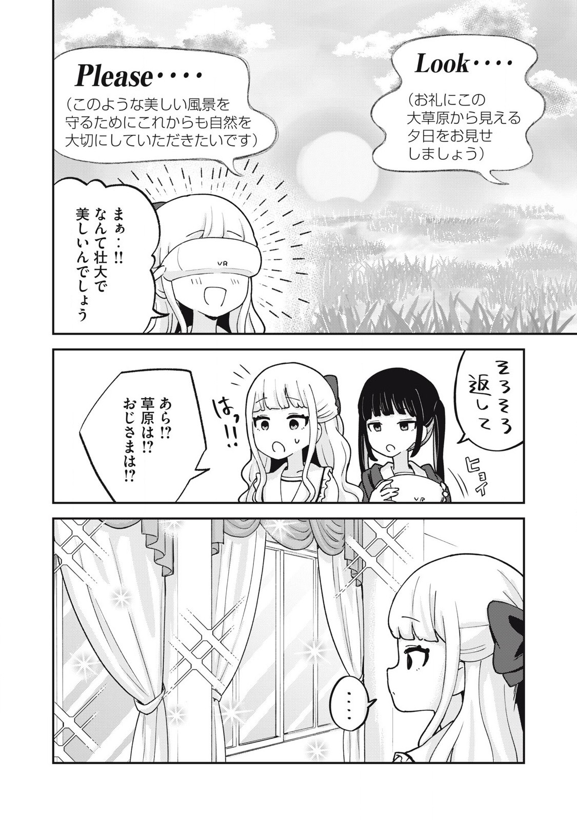 Pokoten! - Chapter 12 - Page 12