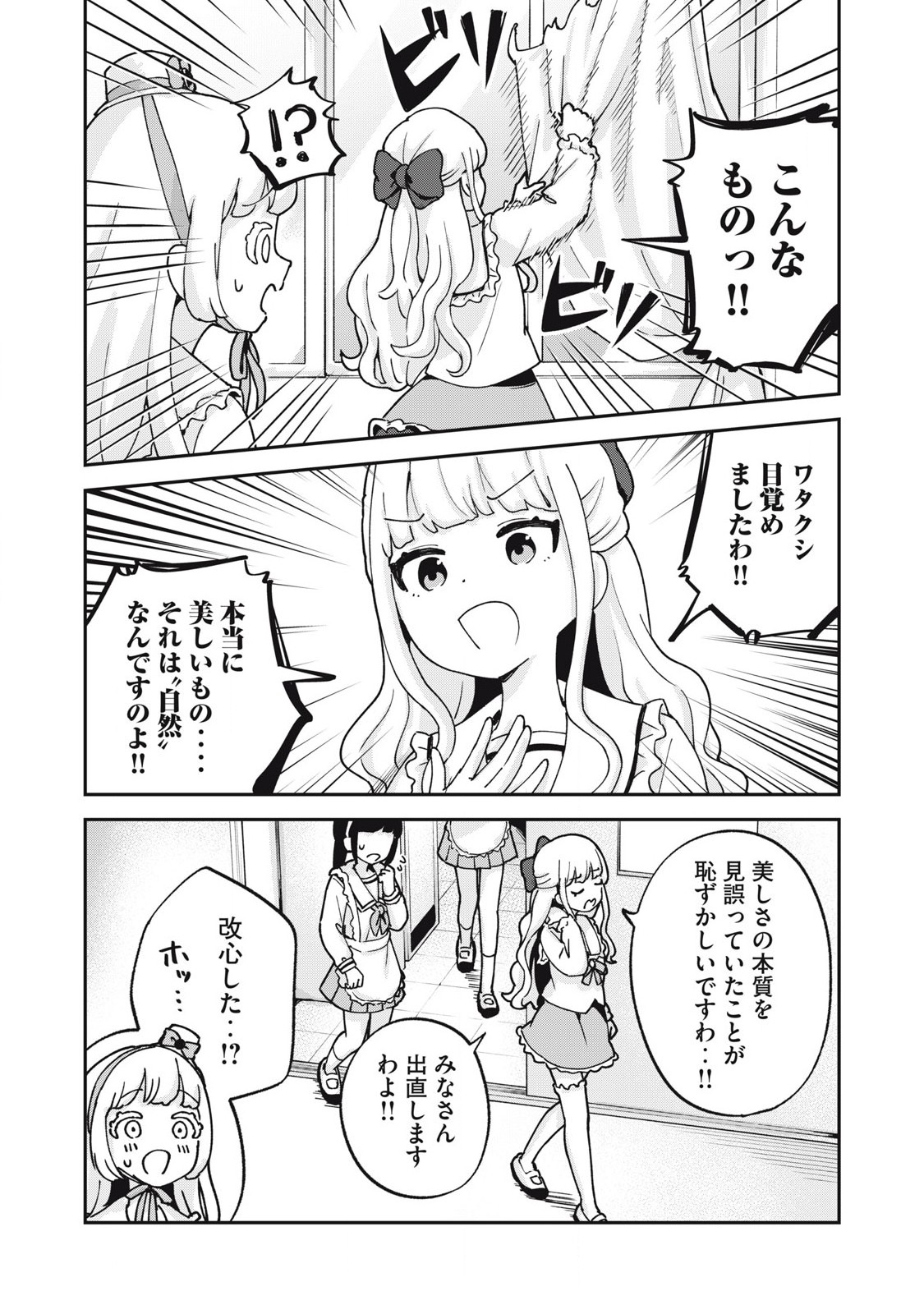 Pokoten! - Chapter 12 - Page 13