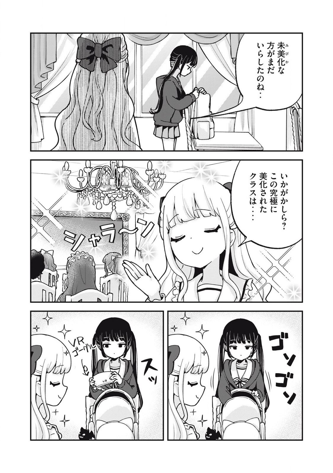 Pokoten! - Chapter 12 - Page 8
