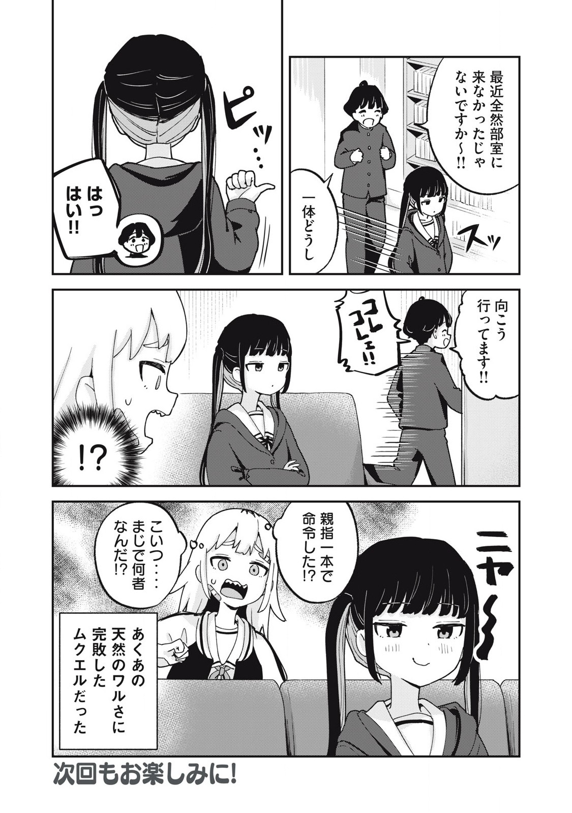 Pokoten! - Chapter 13 - Page 12