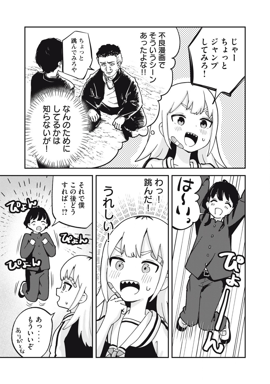 Pokoten! - Chapter 13 - Page 7
