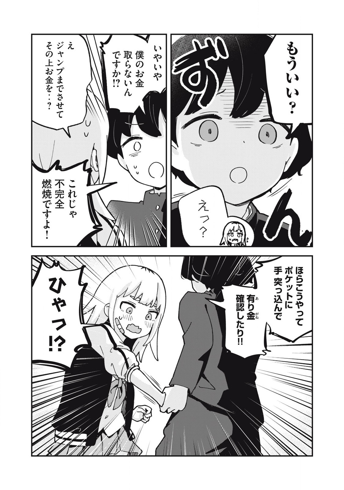 Pokoten! - Chapter 13 - Page 8