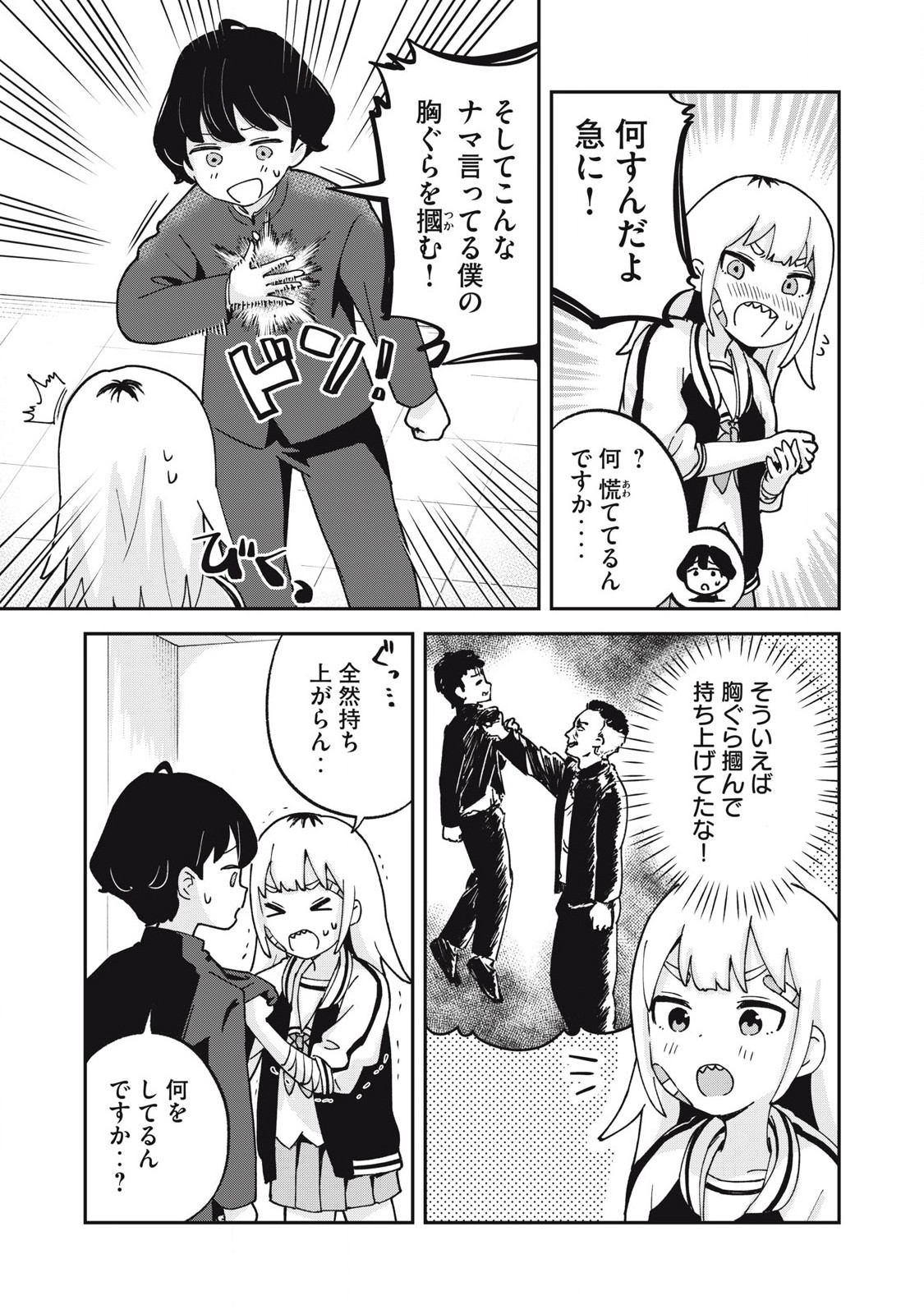 Pokoten! - Chapter 13 - Page 9