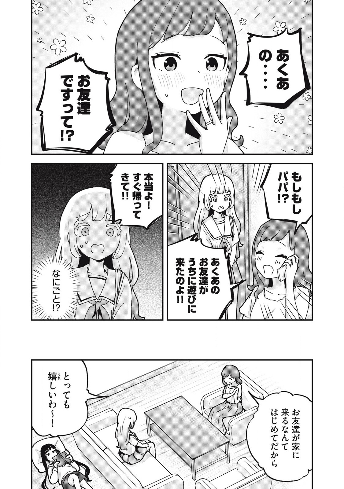 Pokoten! - Chapter 14 - Page 5