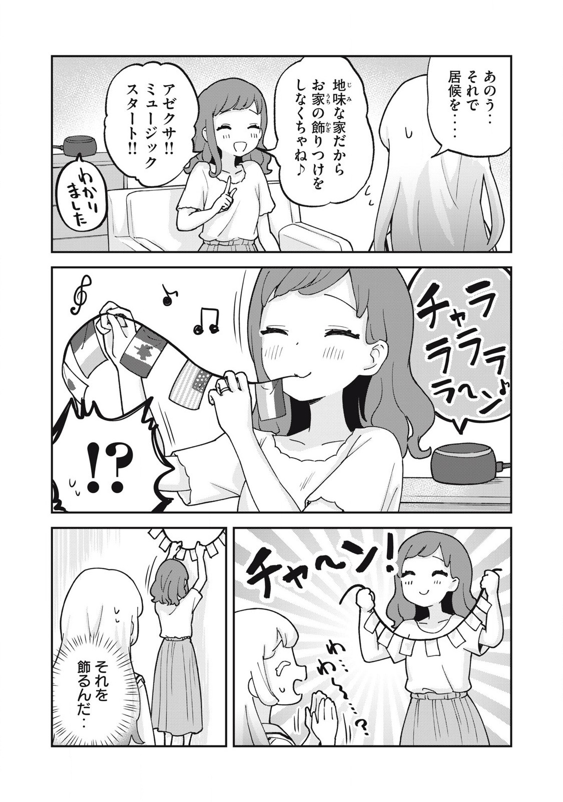 Pokoten! - Chapter 14 - Page 6