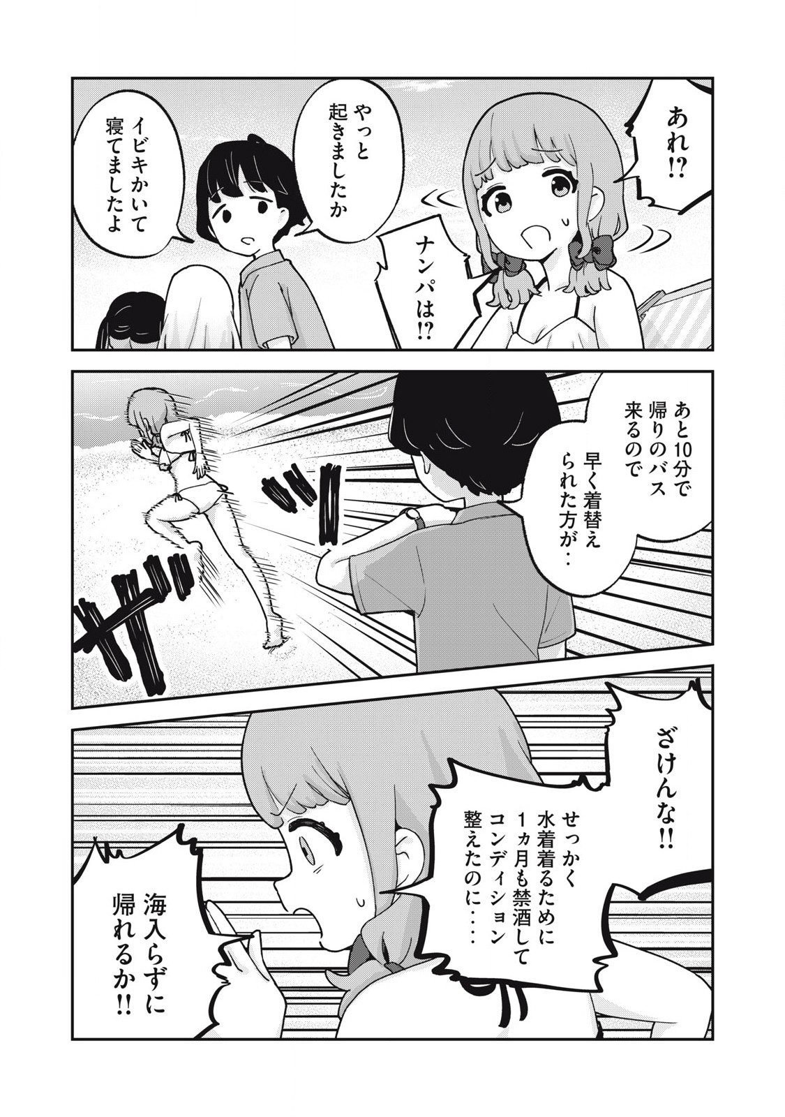 Pokoten! - Chapter 15 - Page 10