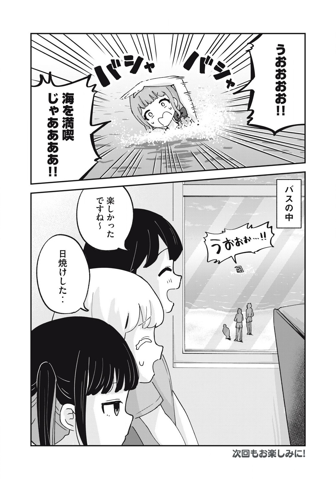 Pokoten! - Chapter 15 - Page 12