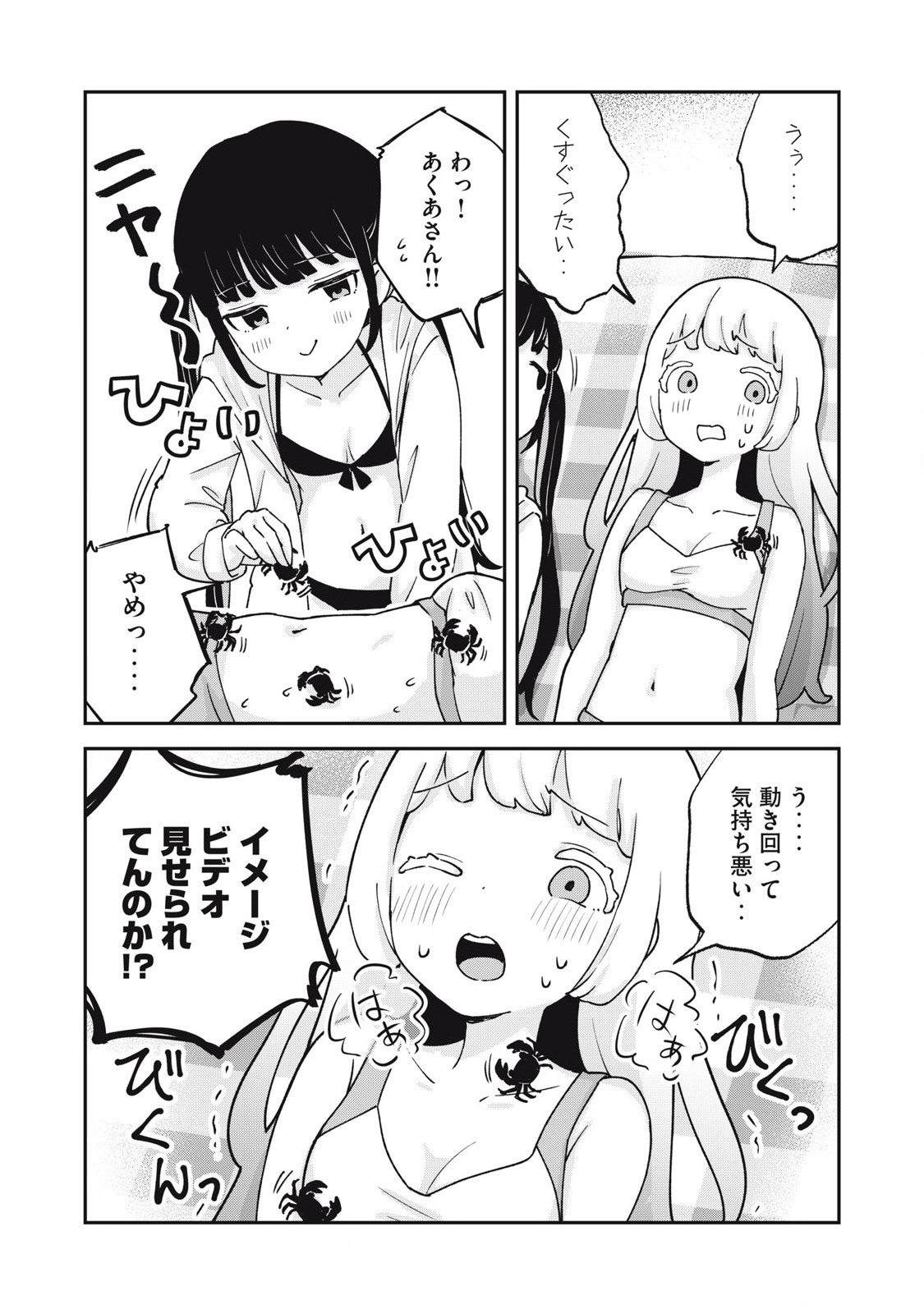 Pokoten! - Chapter 15 - Page 3