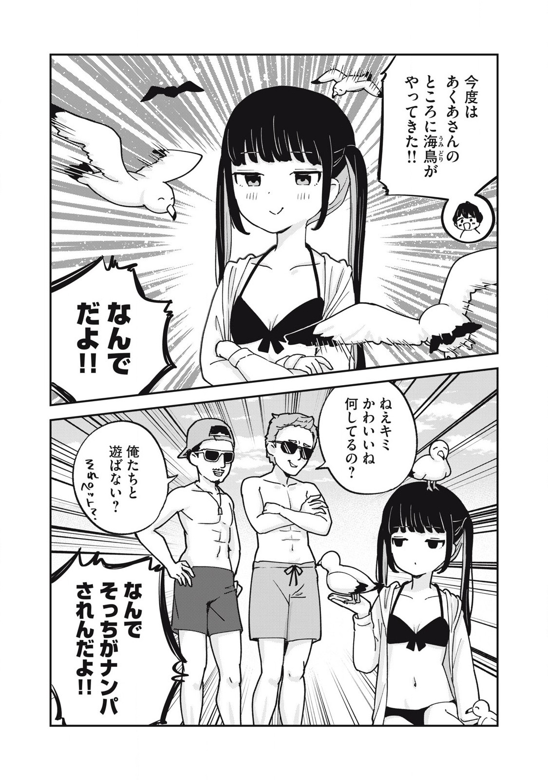 Pokoten! - Chapter 15 - Page 4