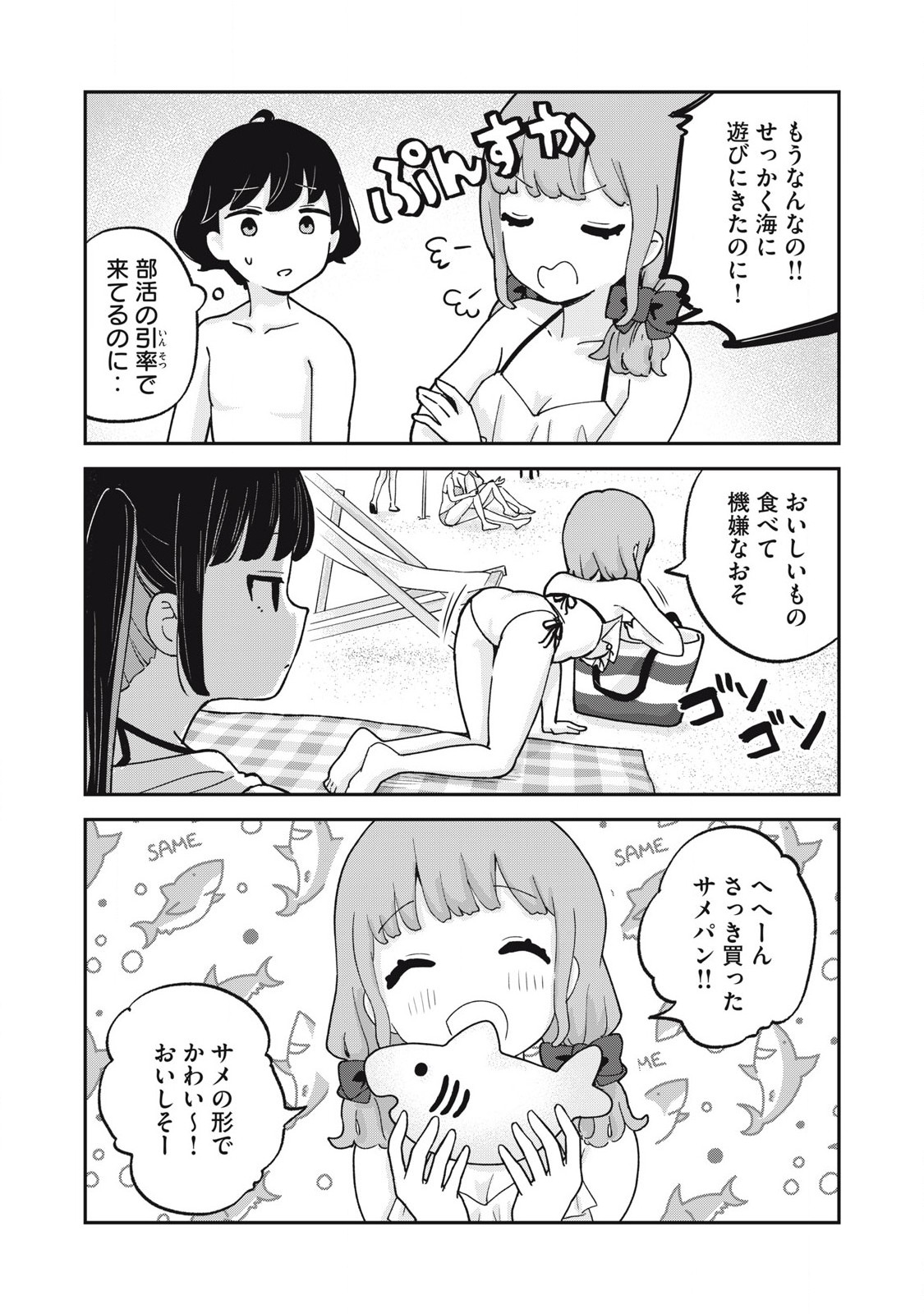 Pokoten! - Chapter 15 - Page 6