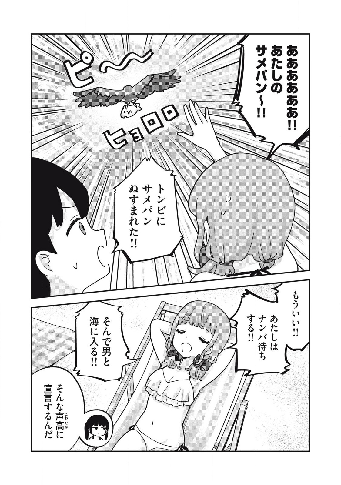 Pokoten! - Chapter 15 - Page 8