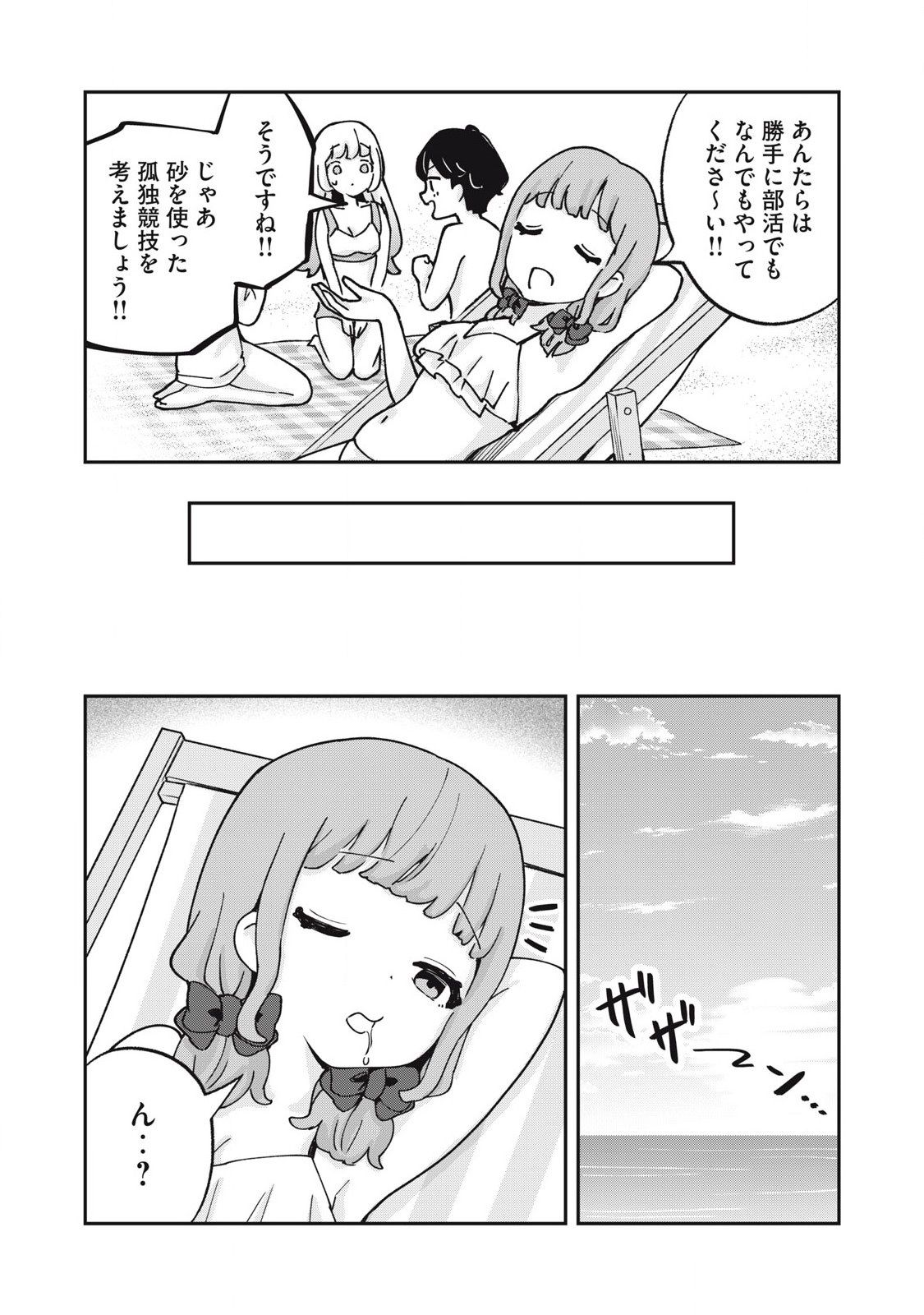 Pokoten! - Chapter 15 - Page 9