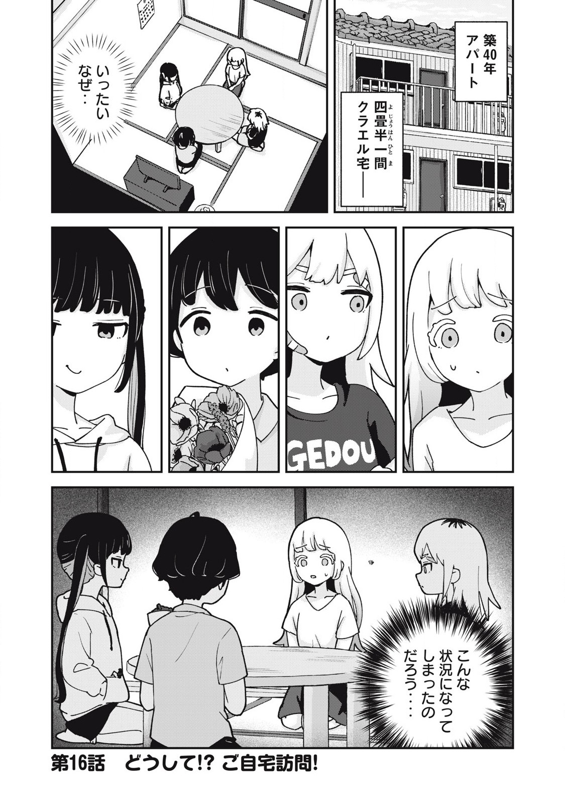 Pokoten! - Chapter 16 - Page 1