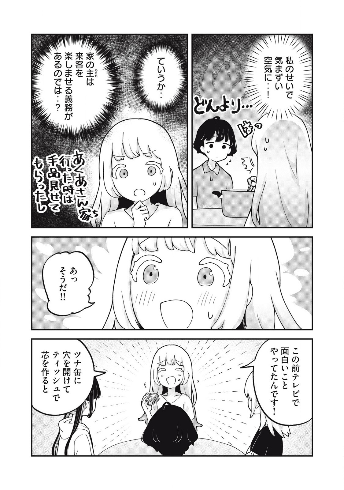 Pokoten! - Chapter 16 - Page 10