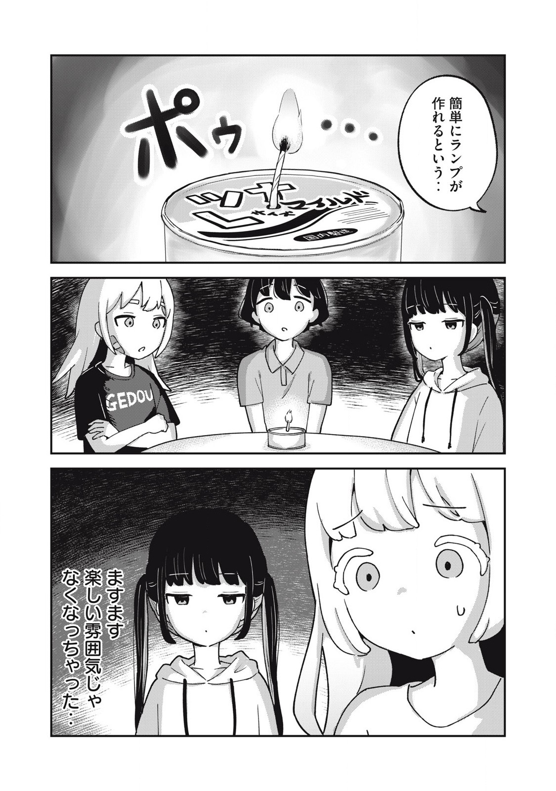 Pokoten! - Chapter 16 - Page 11