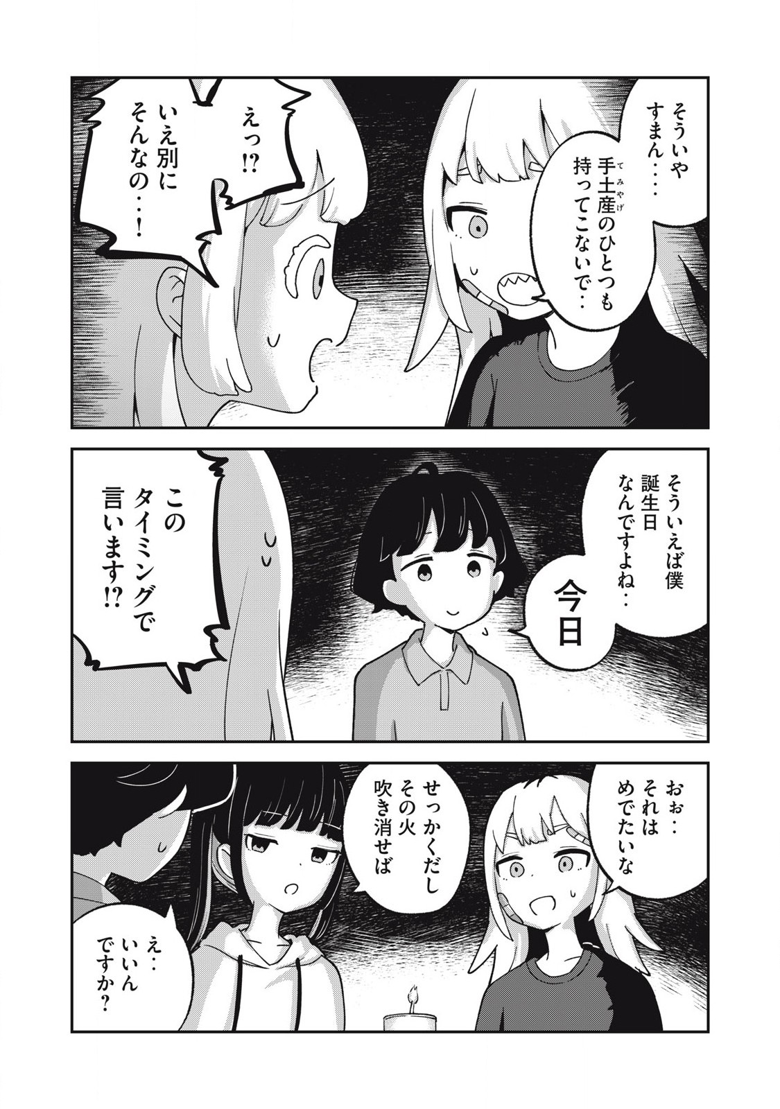 Pokoten! - Chapter 16 - Page 12