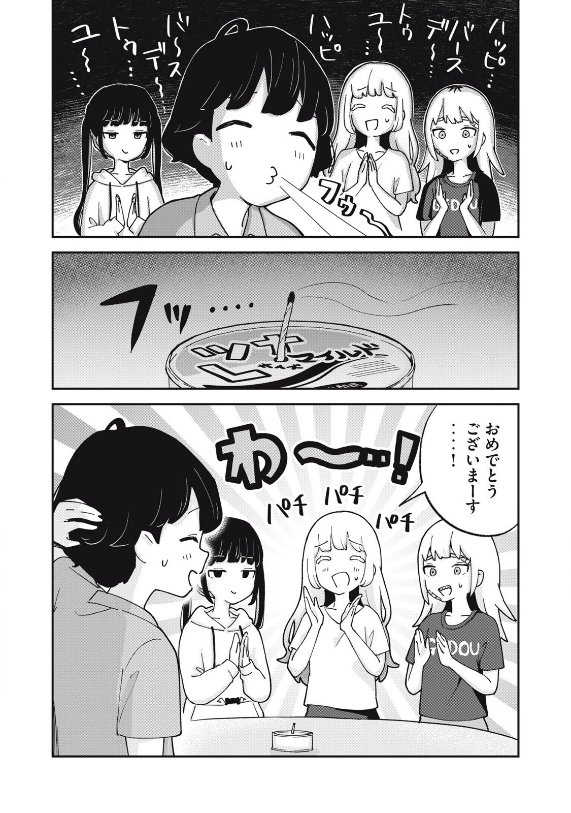 Pokoten! - Chapter 16 - Page 13