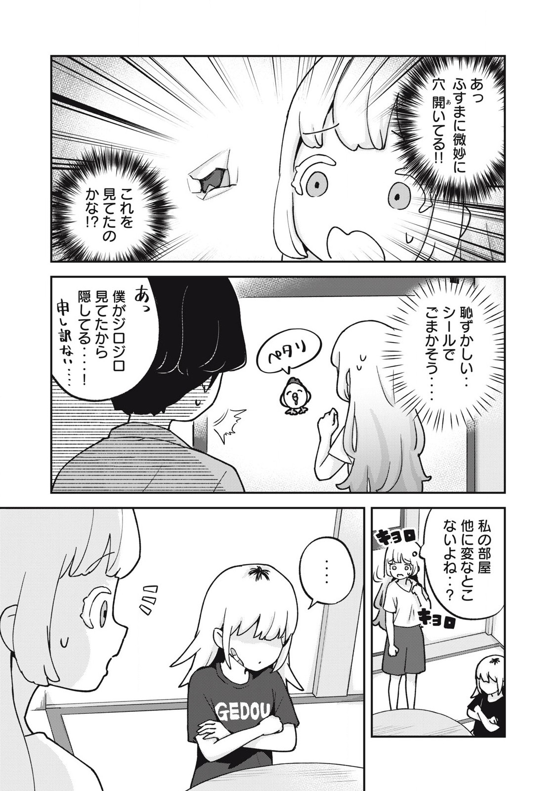 Pokoten! - Chapter 16 - Page 5