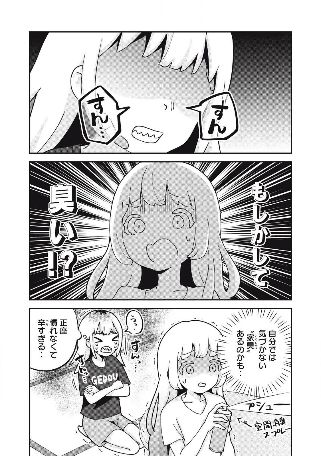 Pokoten! - Chapter 16 - Page 6