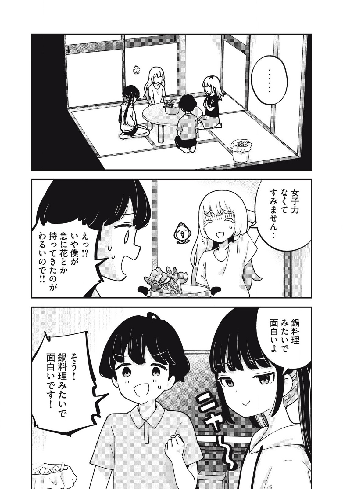 Pokoten! - Chapter 16 - Page 8