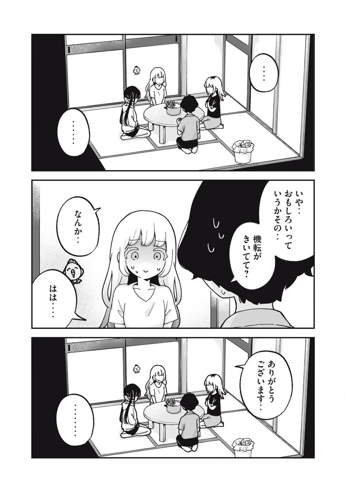 Pokoten! - Chapter 16 - Page 9
