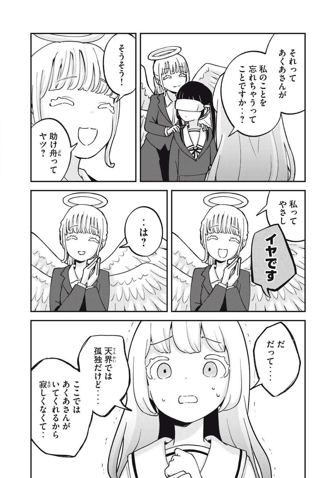 Pokoten! - Chapter 18 - Page 13