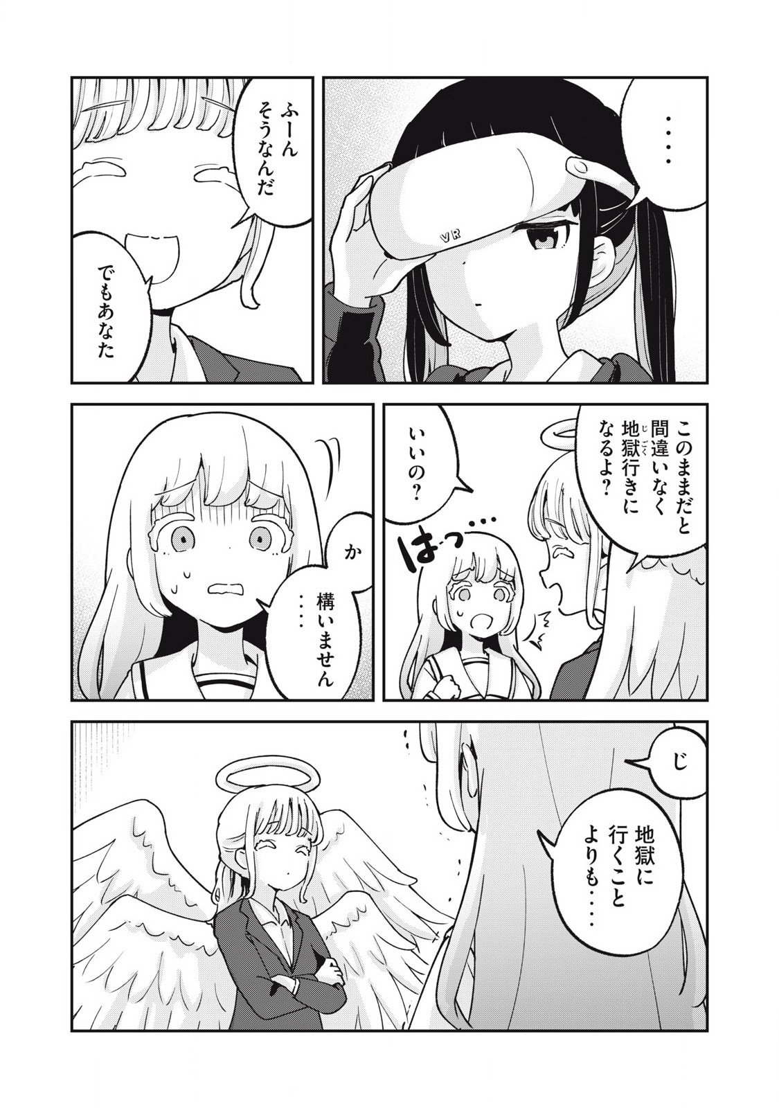 Pokoten! - Chapter 18 - Page 14